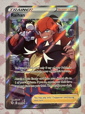 が Raihan 202/203 Full Art Ultra Rare Evolving Skies Pokémon