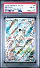 2025 Pokemon Pfl En-Phantasmal Flames #106 Meowth Illustration Rare PSA 8