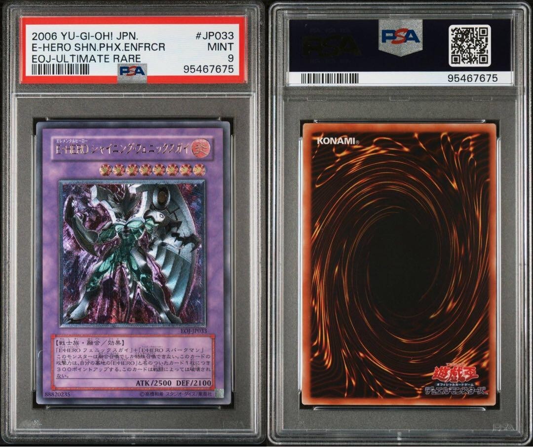 E・HERO エアーネオス レリーフ psa9 遊戯王 エレメンタルヒーロー 遊戯王 E・HERO エアー・ネオス レリーフ - メルカリ