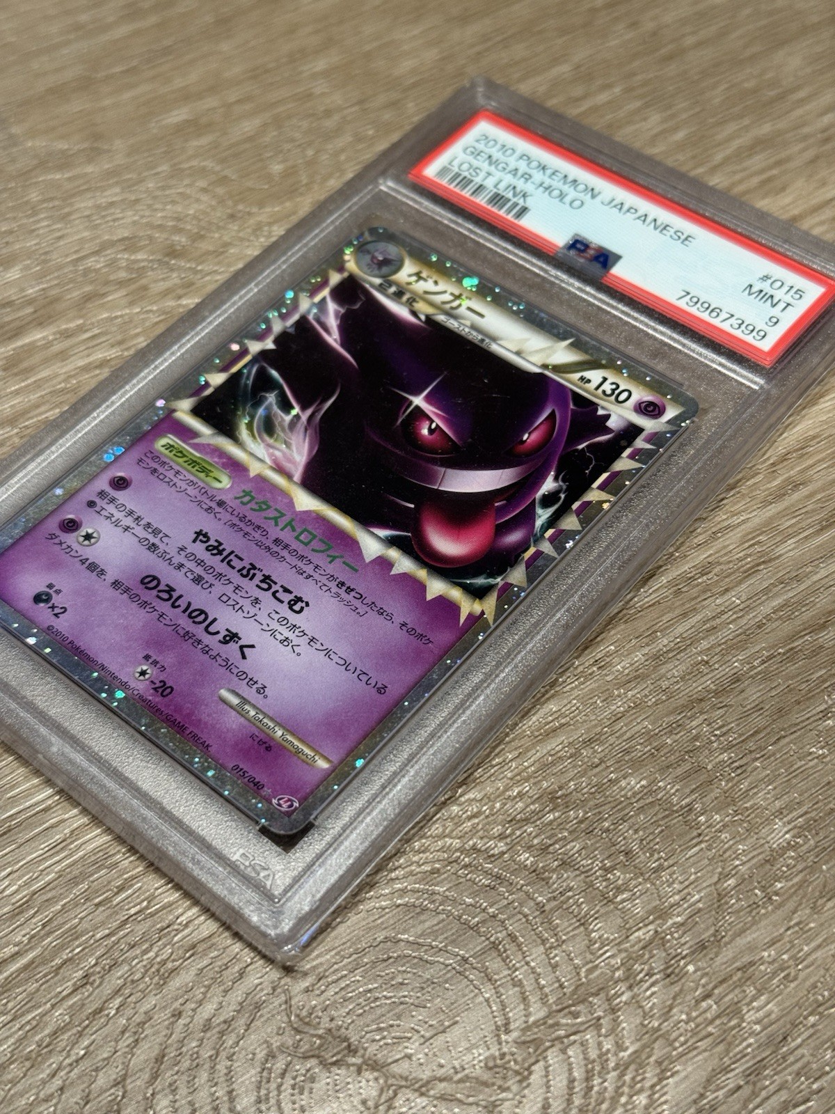 Gengar 2010 Japanese Lost Link #015/040 Holo (Prime) Price Guide