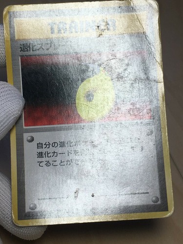 Devolution Spray Pokemon 1996 Base Set No Rarity 1st Edition Japanese 