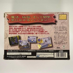 Sega Saturn "Magic Carpet Special Limited Edition Sega Multi Controller Set"