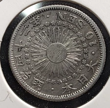 JAPAN　10 Sen　Meiji Yr 42 (1909)　大日本　明治四十二年　十銭　2.25ｇ　17.57 ㎜　"cleaned"　　A6138