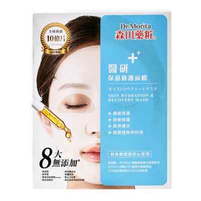 [DR. MORITA] Rapid Recovery and Hydration Gesichtsmaske 3 Stück/Box NEU