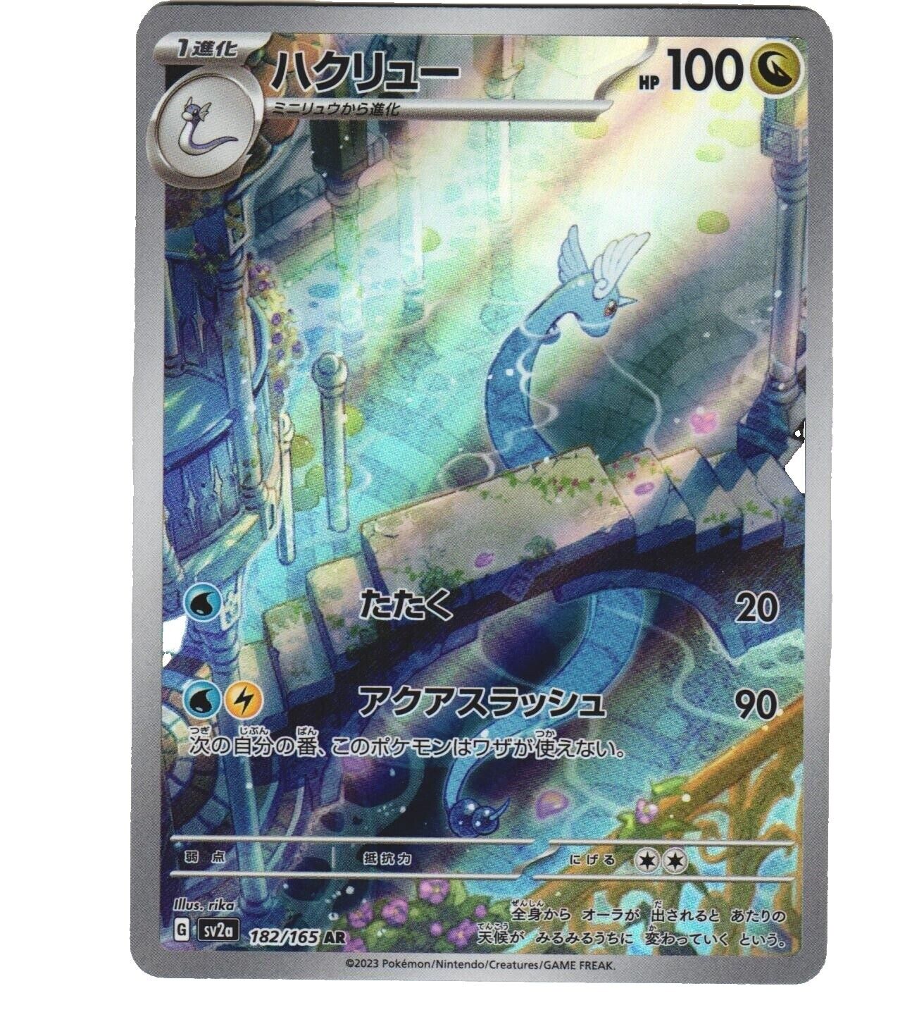 Pokemon 151 Ar | eBay Pokemon 151 Ar | eBay