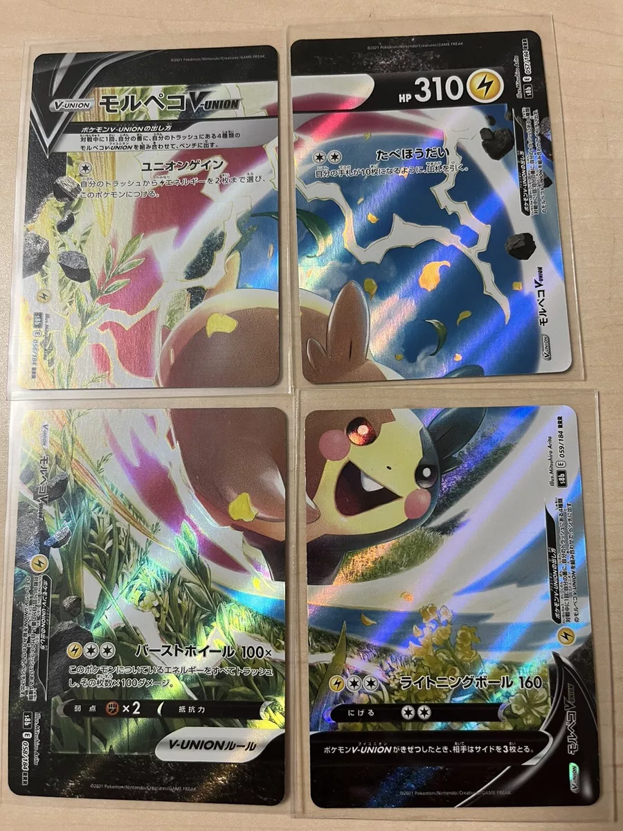 Morpeko V-UNION SWSH Black Star Promos, Pokémon