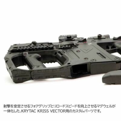 LayLax Airsoft NITRO.Vo KRYTAC KRISS VECTOR Dress up parts STRIKE