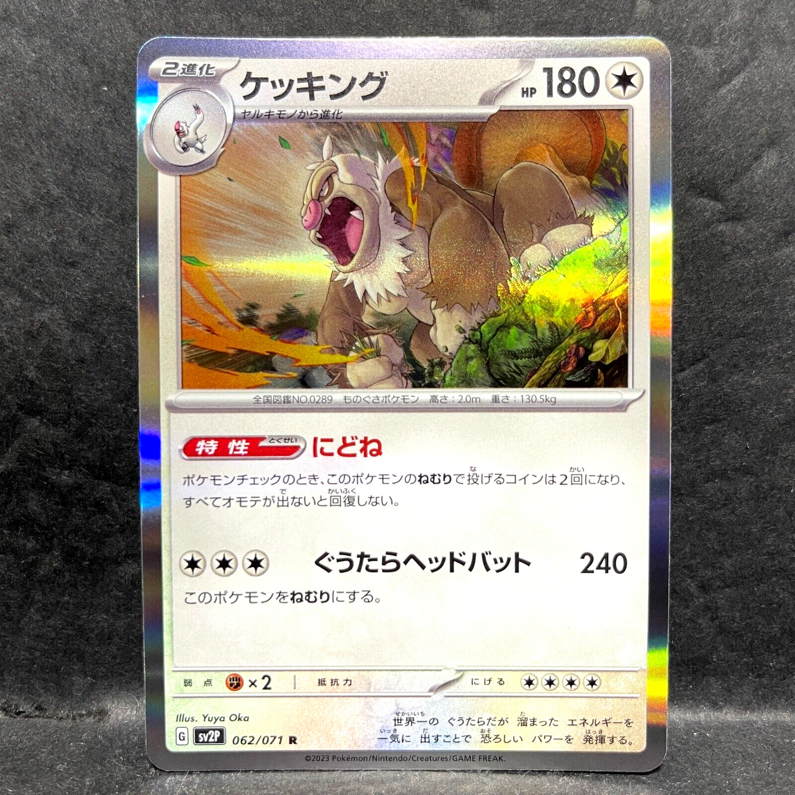2023 POKEMON JP SNOW HAZARD SV2P SLAKING 062/071 HOLO (R) RARE