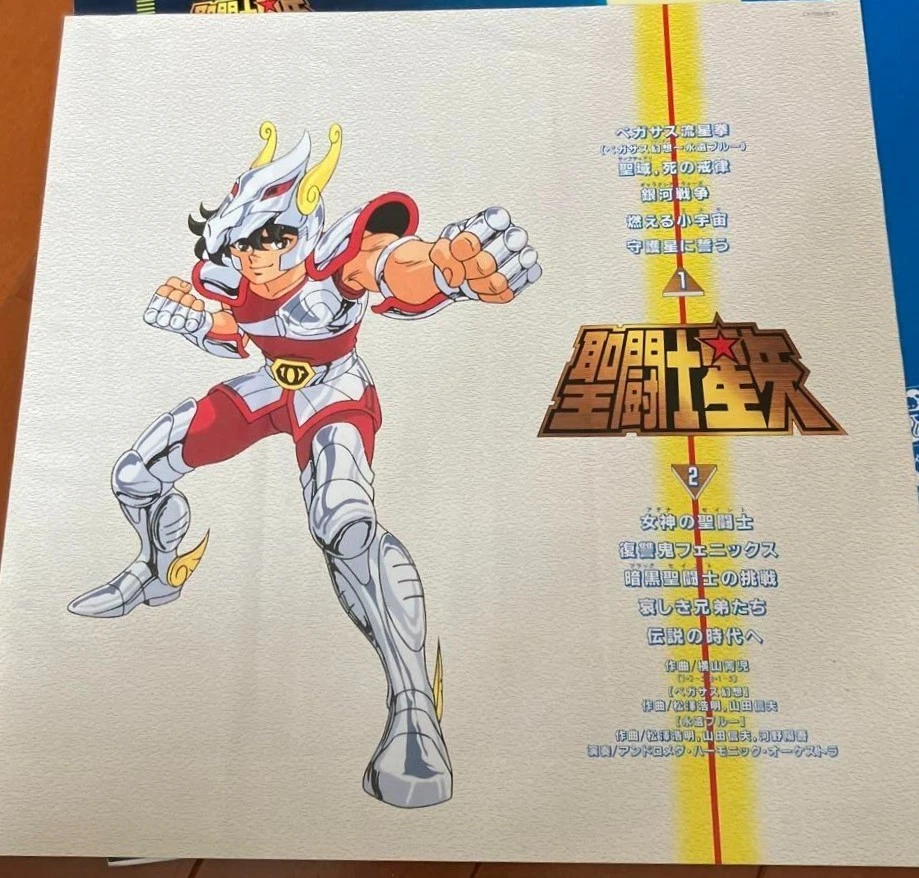 Saint Seiya Music Collection LP Japan Vinyl Columbia CX-7296 Original Soundtrack - Image 3 of 4