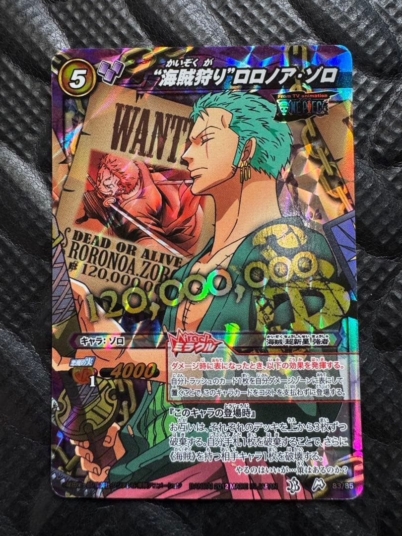 Miracle Battle Carddass One Piece Roronoa Zoro WANTED Bounty AS-031 Promo Japón