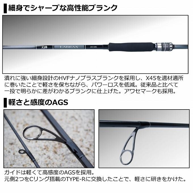 ロッド Daiwa LABRAX AGS 90ML Daiwa Labrax AGS 90ML Fishing Rod for sale online | eBay