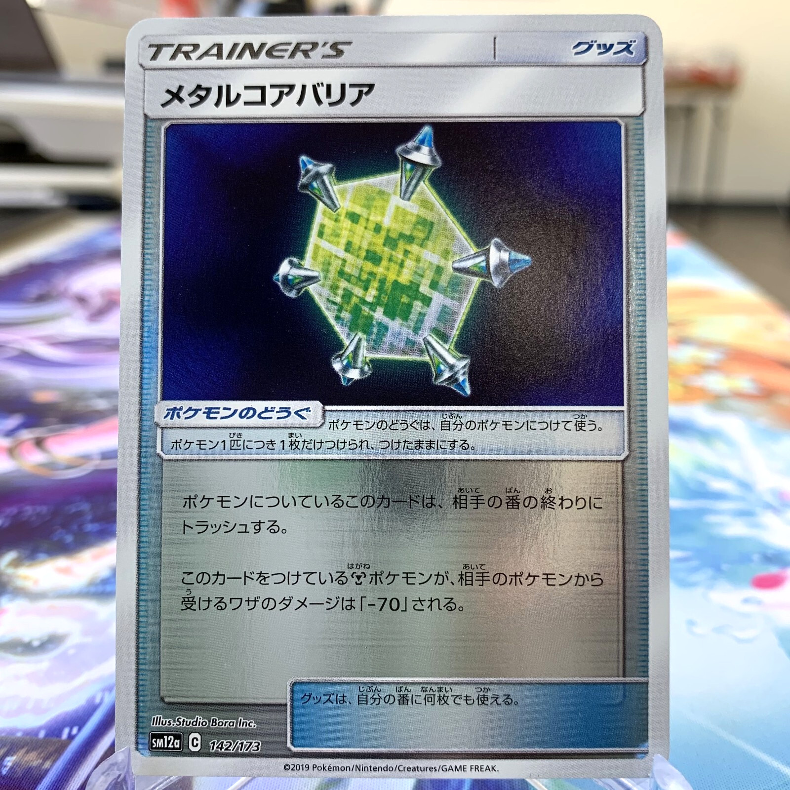 Metal Core Barrier 142/173 Reverse Holo sm12a Japanese Pokemon Card ~ MP