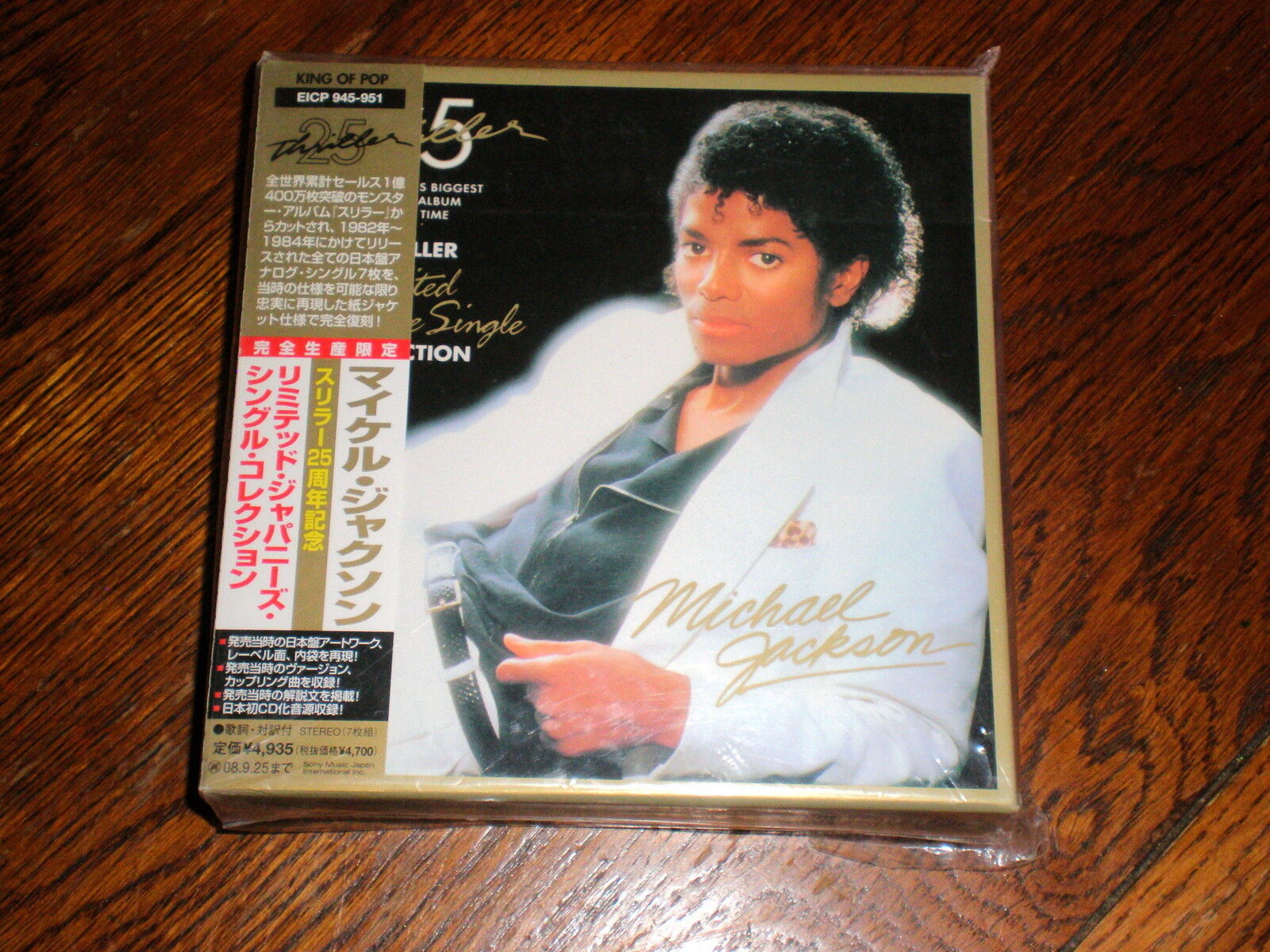 Michael Jackson CD BOX SET Thriller Collection LIMITED JAPANESE SINGLE