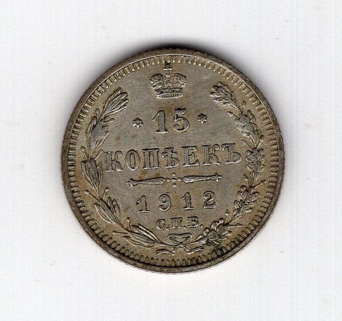 银色1912 年俄罗斯硬币| eBay