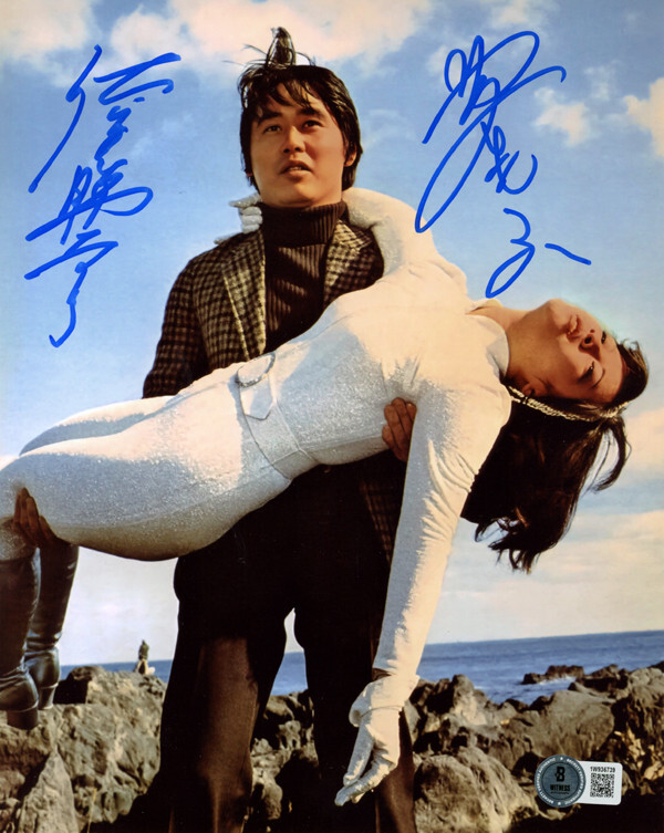 KATSUHIKO SASAKI TOMOKO AI SIGNED 8x10 PHOTO TERROR OF