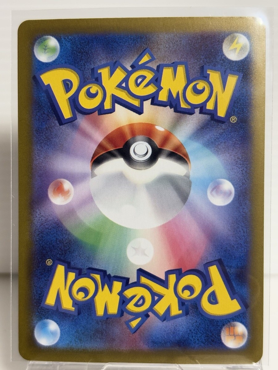 Eevee ex SAR 224/187 SV8a Terastal Fest ex - Pokemon Card Japanese