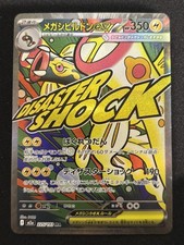 Mega Eelektross ex 225/193 M2a: High Class Pack: Mega Dream Ex