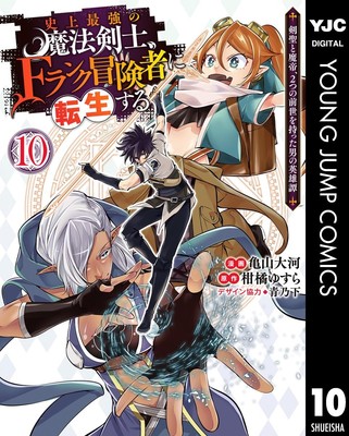 Taiga Kameyama The Strongest Magic Swordsman In History  (Paperback) (UK IMPORT)
