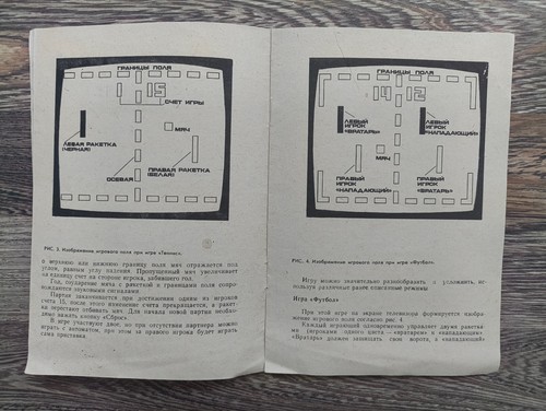 Elektronika Video Sport 3 soviet pong console (1983) - Bild 5 von 7