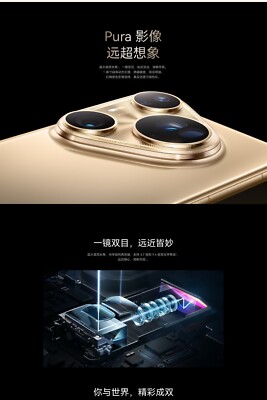 グローバル版】HUAWEI Pura 80 Ultra｜16/512 ゴールド グローバル版