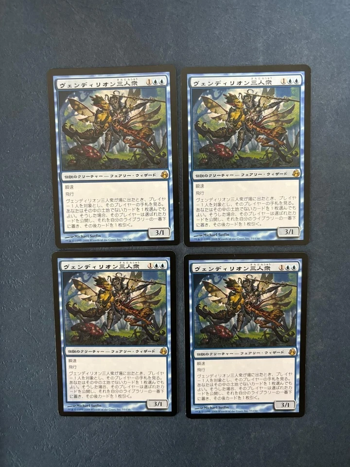 MTG 4X JAPANESE MORNINGTIDE VENDILION CLIQUE MAGIC THE GATHERING CREATURE RARE - Image 3 of 4