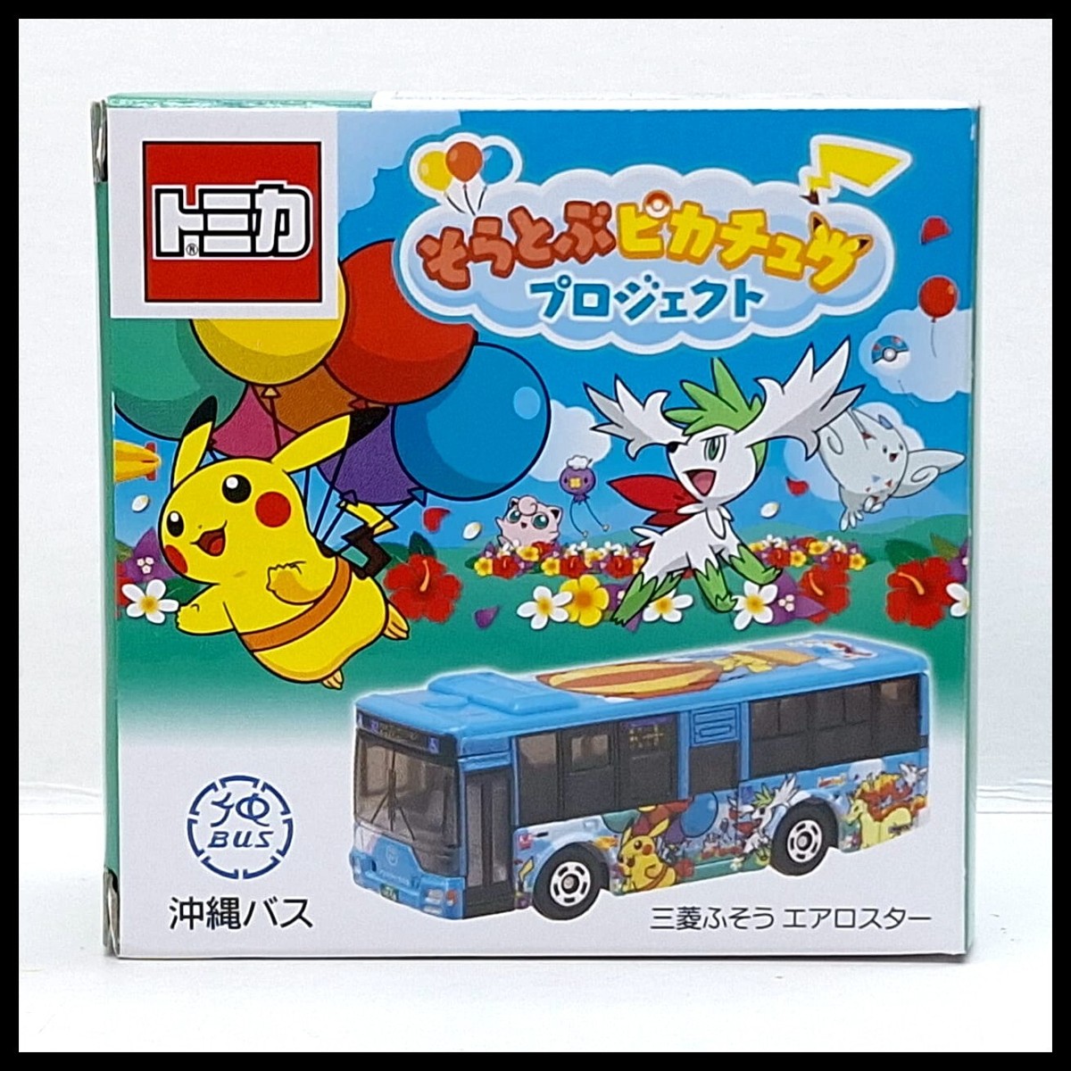 【新品未使用/激レア/初期版】空飛ぶダンボ TOMY製 初期 新品未使用/激レア/初期版】空飛ぶダンボ TOMY製 初期
