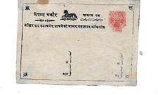 1889 21/2p Postal Card Die II Horse Type II