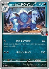 Team Rocket's Nidoqueen Uncommon SV10: The Glory of Team Rocket 060/098 NM