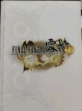 Final Fantasy Type-0 HD : Prima Official Game Guide by Prima Games New