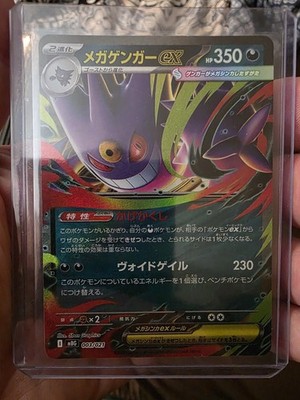 Mega Gengar ex 003/021 MBG Starter Set Mega Gengar ex Pokemon Card