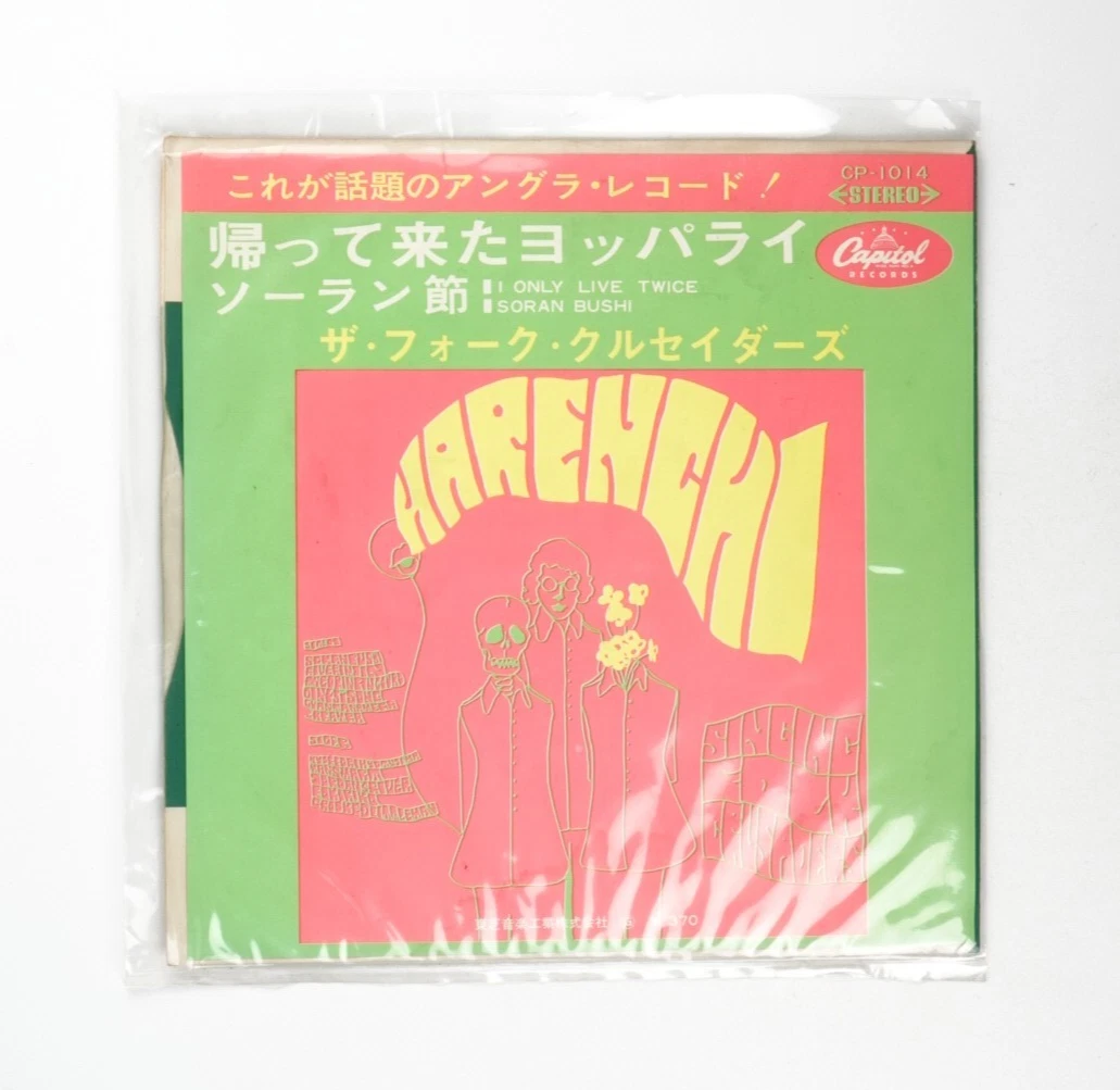 日本进口45 转黑胶唱片| eBay