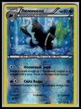 Lumineon 19/119 Reverse Holo | Pokemon 2015 XY - Phantom Forces Russian Language