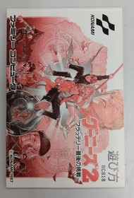 Famicom Software Model Goonies 2 Konami FMF90