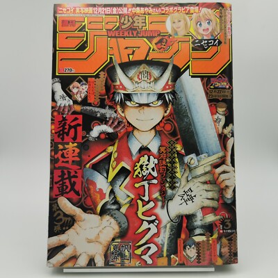 Weekly Shonen Jump 2019 - 3 / One Piece / Ruffy / Boruto / Japanese Manga Comic