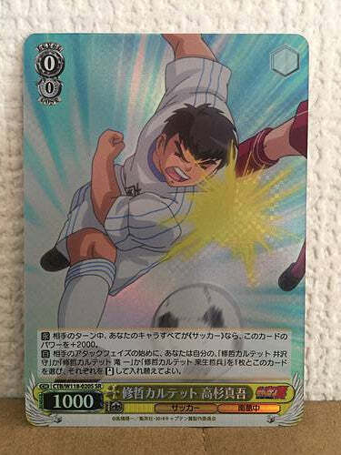 Shingo Takasugi CTB/W118-020S SR Weiss Schwarz Card Captain