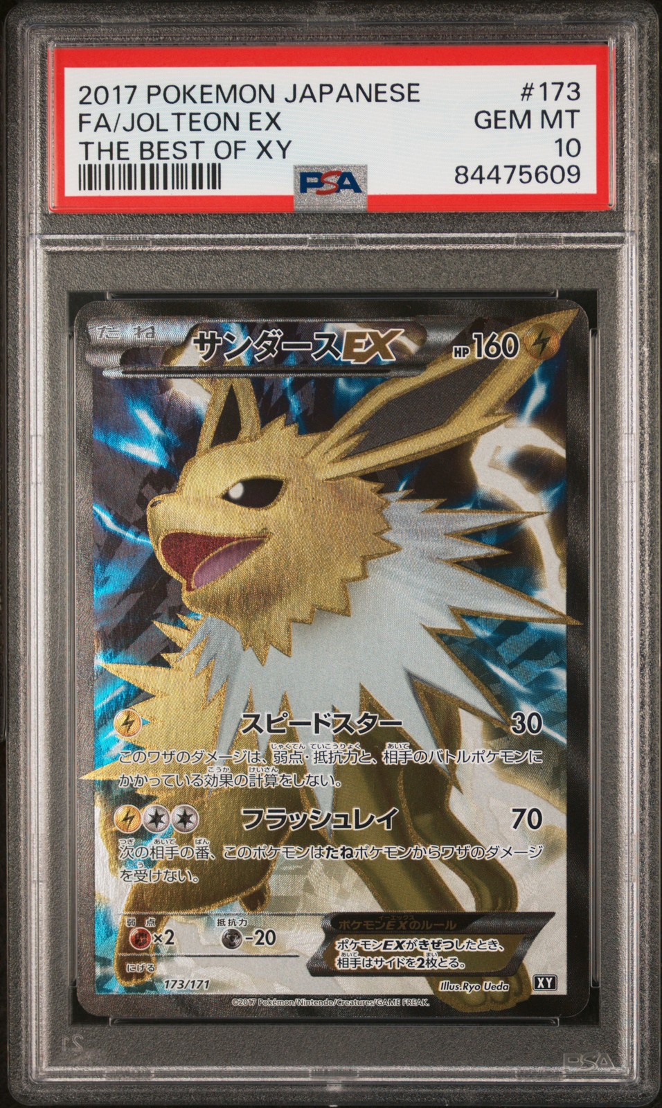 Full-Art Jolteon EX Pokemon 2017 THE BEST OF XY SR Japanese 173/171 PSA 10