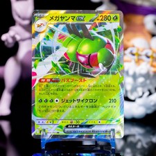 Yanmega ex RR 003/193 M2a MEGA Dream ex Pokemon Card Japanese [Near Mint]