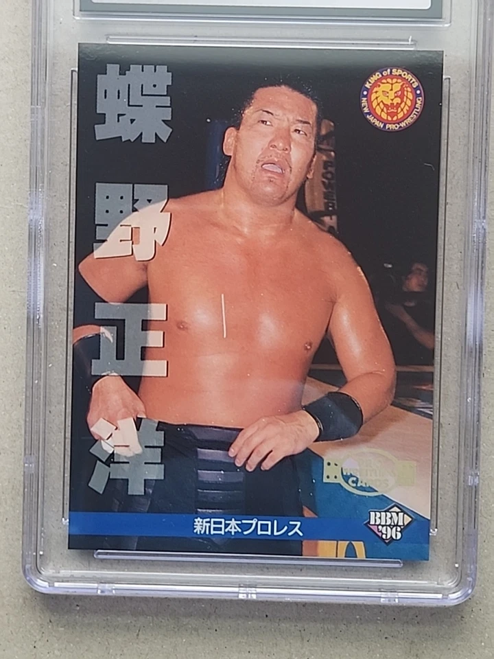 1996 Masahiro Chono CGC 10 BBM cartão de luta livre #25 NJPW WWF IWGP WCW WWE NXT  - Imagem 3 de 4