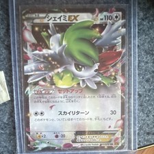 Shaymin EX #63 Prices | Pokemon Japanese Emerald Break | Pokemon Cards