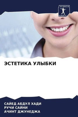Sajed Abdul Hadi (u. a.) | JeSTETIKA ULYBKI | Taschenbuch | Russisch (2023)