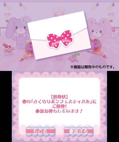 Bonbonribbon Tokimeki Coorde KiraKira Dance Unopened 3DS Nintendo Sealed JP 35 - Picture 6 of 7