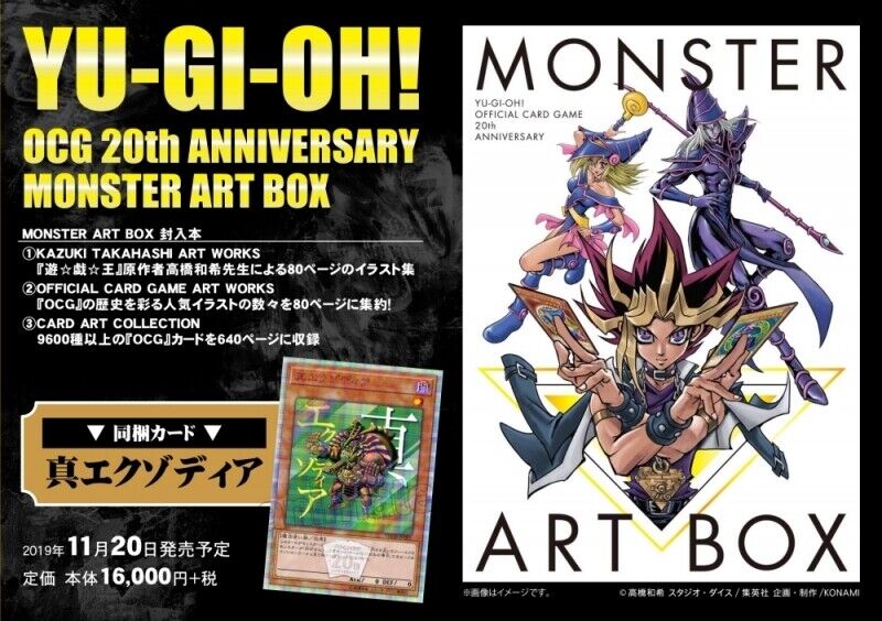 YU-GI-OH! OCG 20th ANNIVERSARY MONSTER ART BOX - Takahashi Kazuki art book