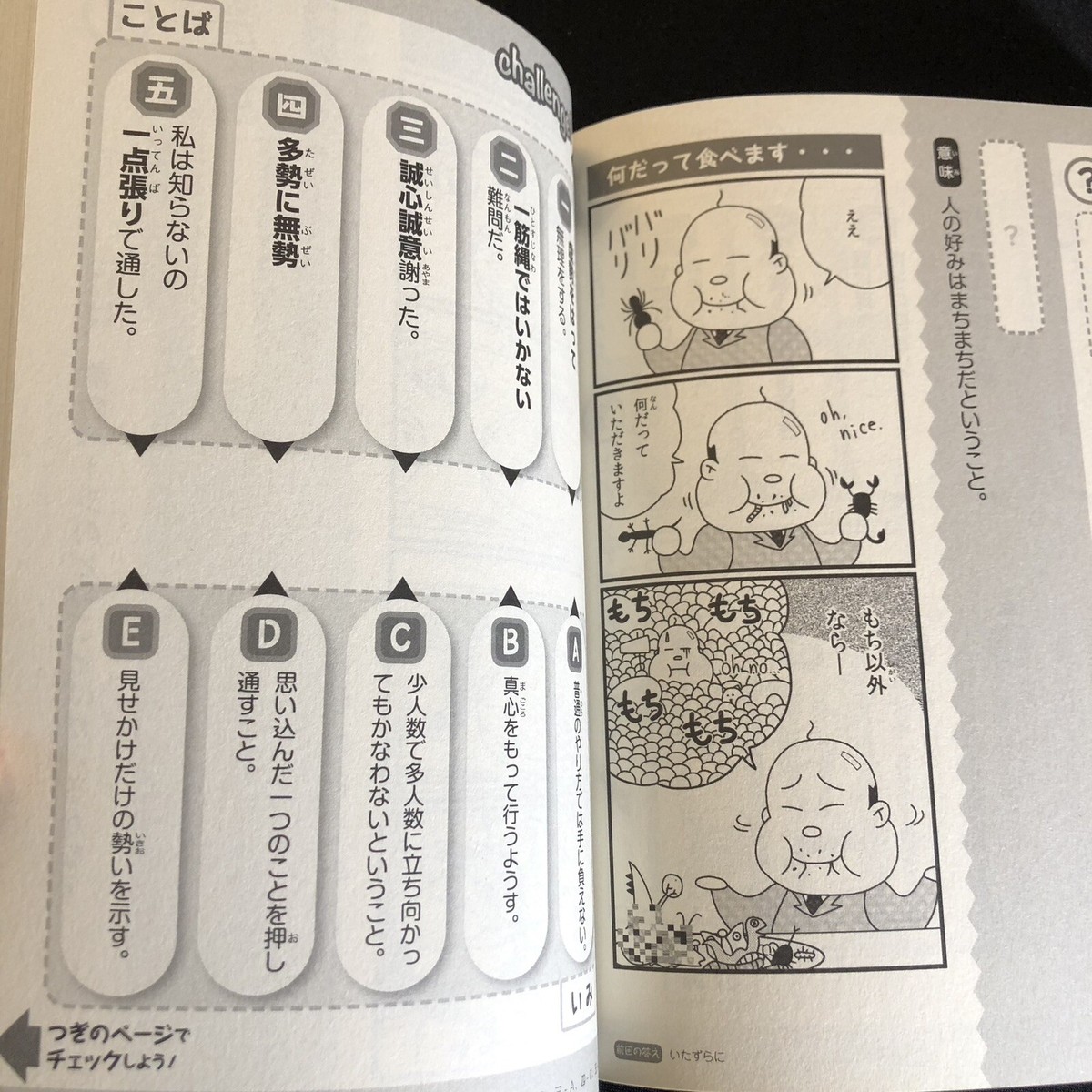 Proverb Japanese Idioms Study Gide Book Workbook Kotowaza