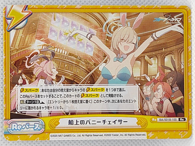 Rebirth For You Blue Archive Smartphone App Game Trading Card Japanese e