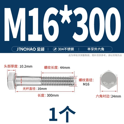 M6M8M10M12 Hexagon Head Bolts Part Threaded Hex Bolt Screw 304 Stainless Steel D - Picture 186 of 254