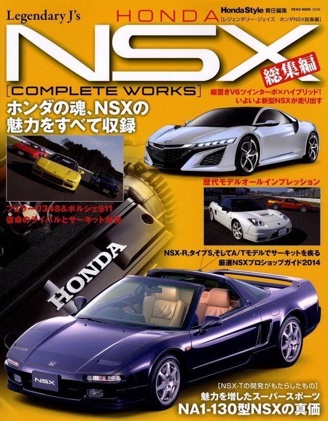 Book Legendary J's Honda NSX Complete Works Na1 Na2 Nsx-r S Rc1.5x 