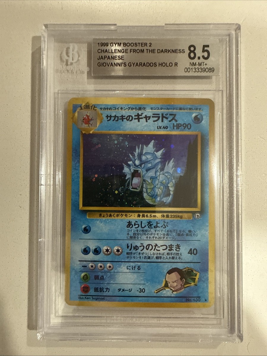 Giovanni's Gyarados Challenge from the Darkness Holo (Japanese