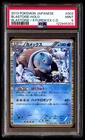 PSA 9 Blastoise Holo 003 Blastoise + Kyurem EX Combo Deck Pokemon Japanese