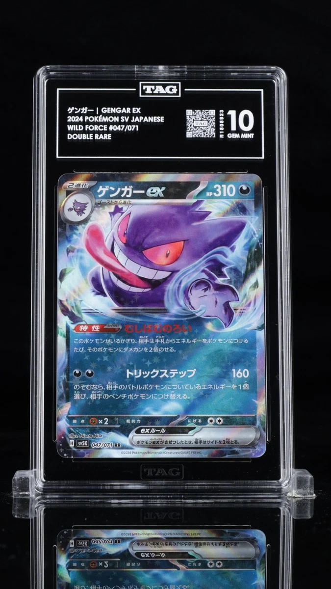 Gengar ex 047/071 Sv5k: Wild Force for sale | eBay