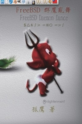 Wen-Yuan Wu - FreeBSD  FreeBSD Daemon Dance - New paperback or softbac - X555z